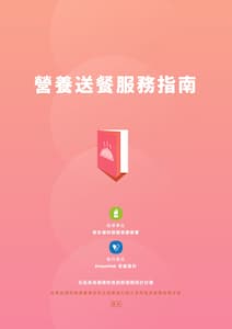 download-food-delivery-serviceg-uide