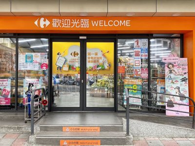 經過與家樂福密切合作，正式改造家樂福台北敦化北店，為第一家營養選品示範超市。