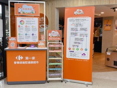 於超市入口處設置營養服務專區，提供民眾免費索取3分鐘簡易營養問卷，並引導民眾了解營養類型及採購選品建議。
