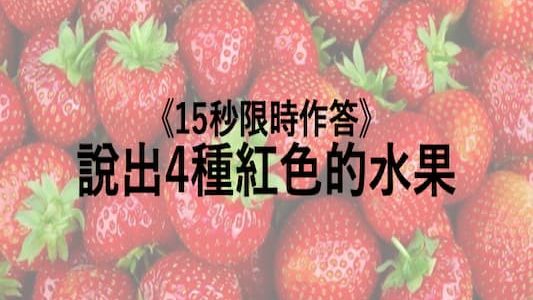 圖2_將營養知識設計為課程教案，並透過引導互動刺激思考