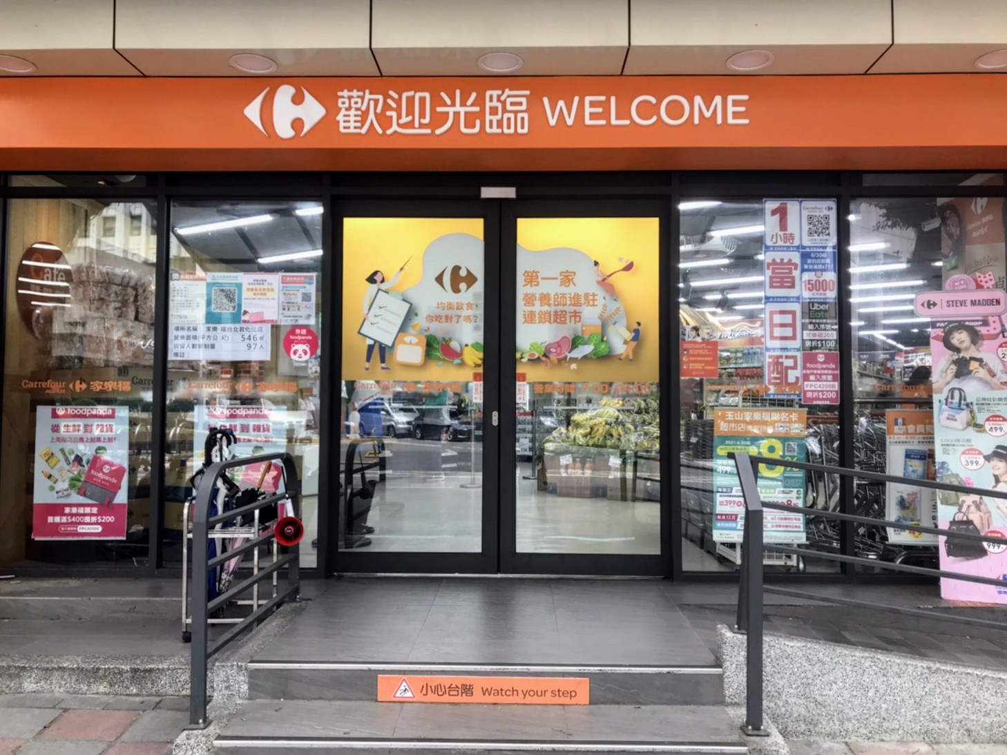 創新服務示範-社區超市營養選品